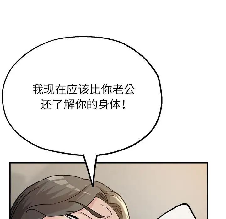 亲家的女人们第9话