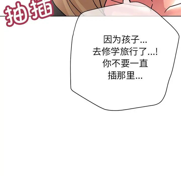 亲家的女人们第9话