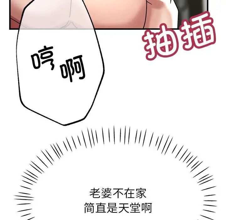 亲家的女人们第9话