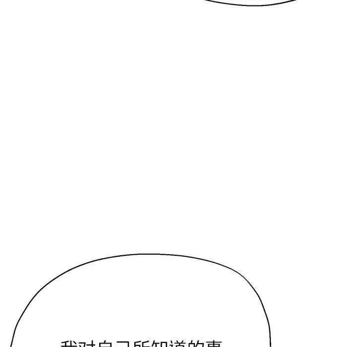 亲家的女人们第9话