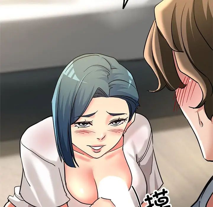 亲家的女人们第9话
