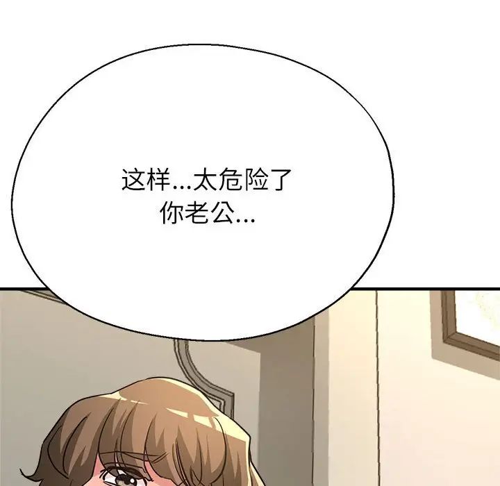 亲家的女人们第9话