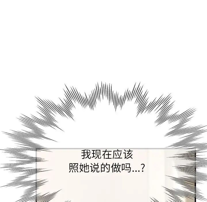 亲家的女人们第9话