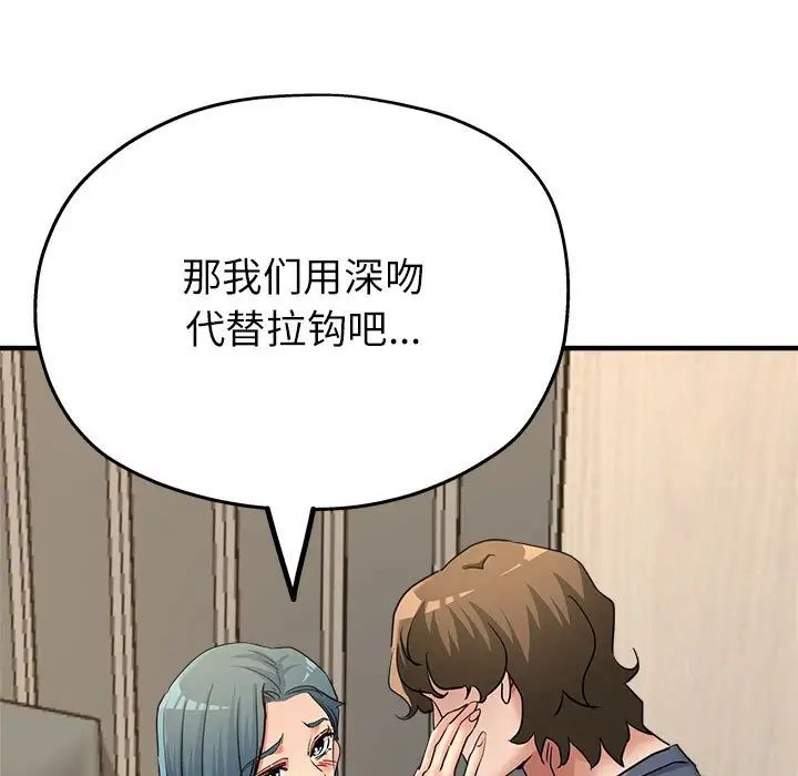 亲家的女人们第9话