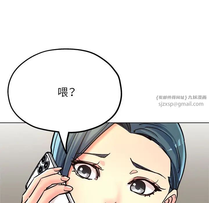 亲家的女人们第9话