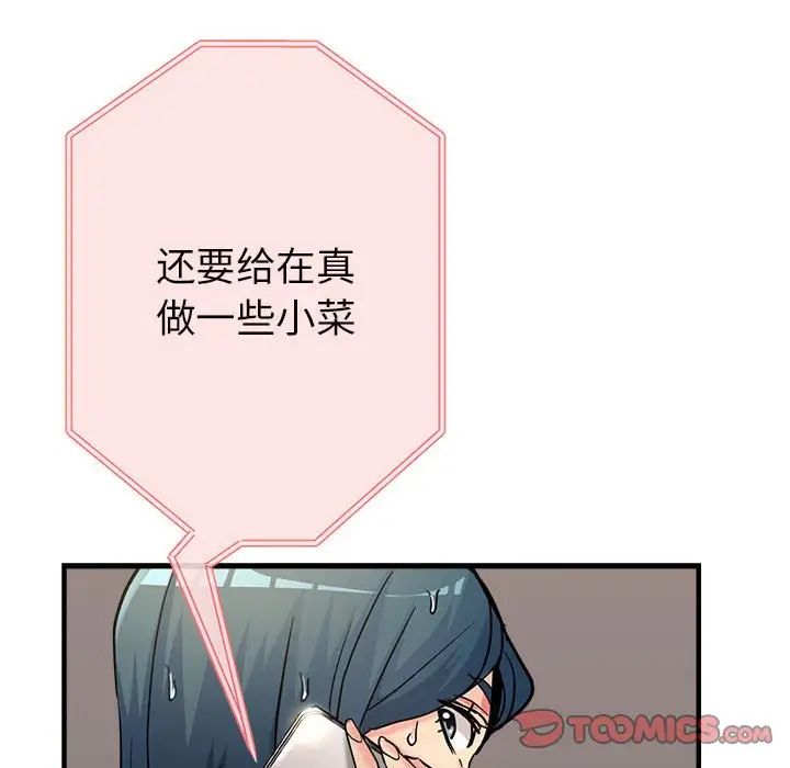 亲家的女人们第9话