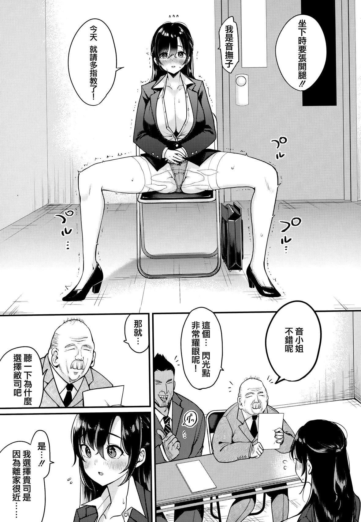 [もじゃりん]ちょっとMでドスケベでメロンブックス限定小册子キャラクタープロット集  [中国翻訳][无修正][もじゃりん]ちょっとMでドスケベで+メロンブックス限定小册子キャラクタープロット集  [中国翻訳][无修正]