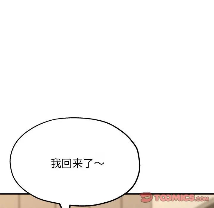 亲家的女人们第9话