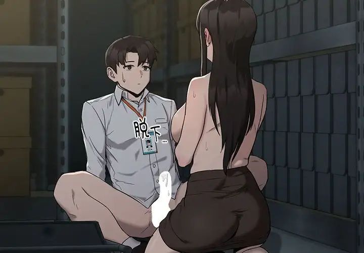 下班后的例行恋爱第11话