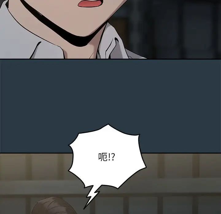 下班后的例行恋爱第11话