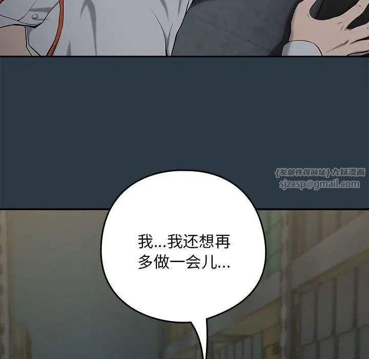 下班后的例行恋爱第11话