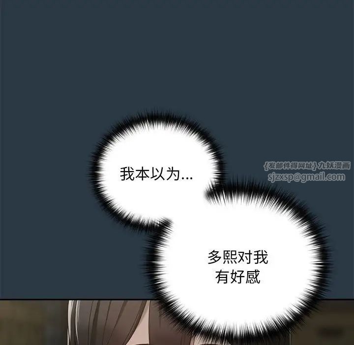 下班后的例行恋爱第11话