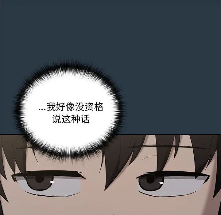 下班后的例行恋爱第11话