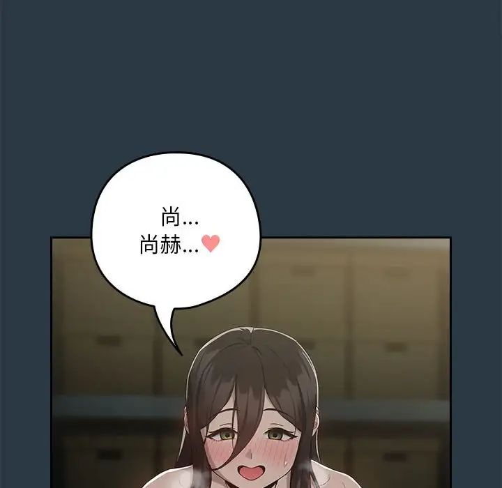 下班后的例行恋爱第11话