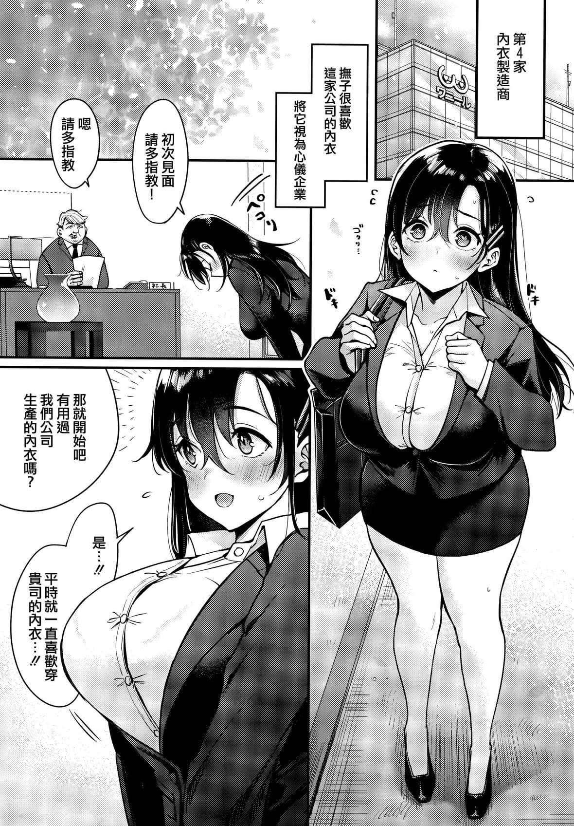 [もじゃりん]ちょっとMでドスケベでメロンブックス限定小册子キャラクタープロット集  [中国翻訳][无修正][もじゃりん]ちょっとMでドスケベで+メロンブックス限定小册子キャラクタープロット集  [中国翻訳][无修正]