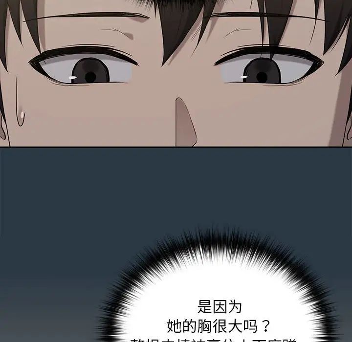 下班后的例行恋爱第11话