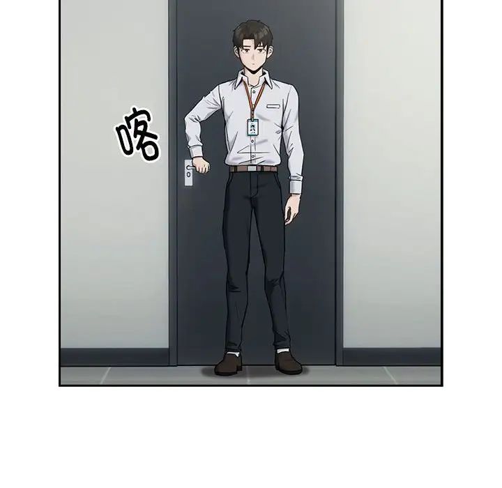 下班后的例行恋爱第11话