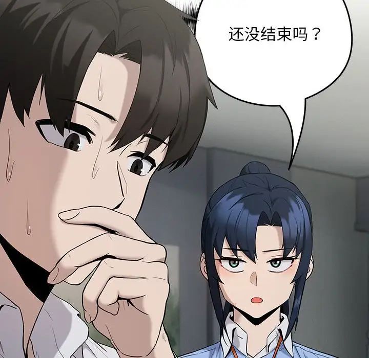 下班后的例行恋爱第11话