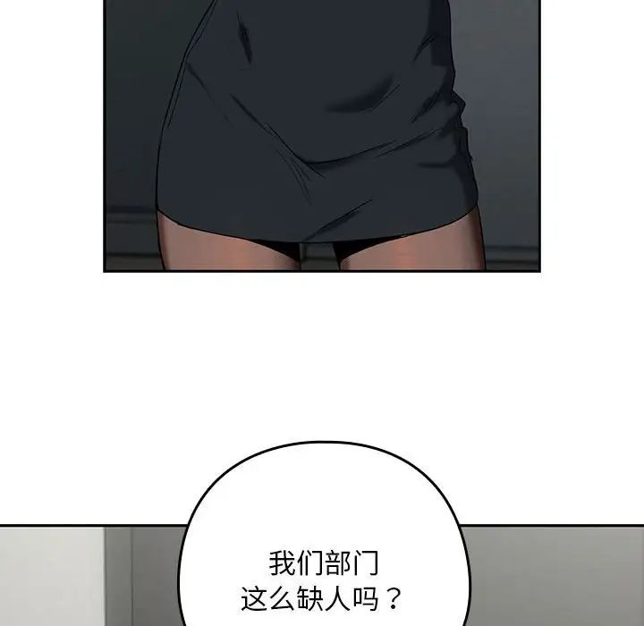 下班后的例行恋爱第11话