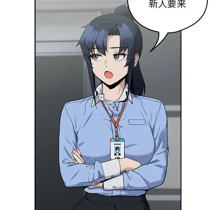 下班后的例行恋爱第11话