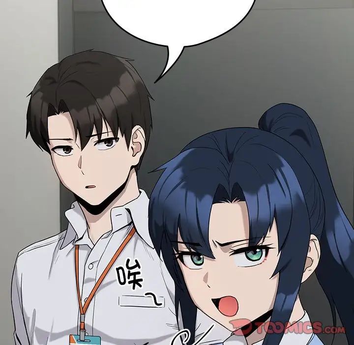 下班后的例行恋爱第11话