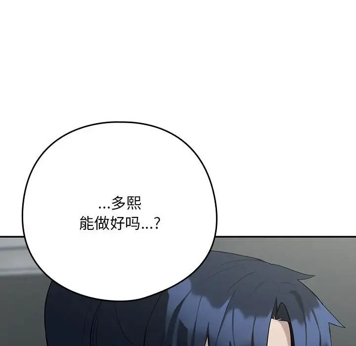 下班后的例行恋爱第11话