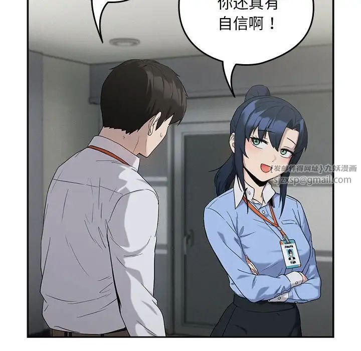 下班后的例行恋爱第11话