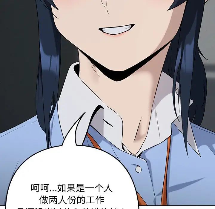 下班后的例行恋爱第11话