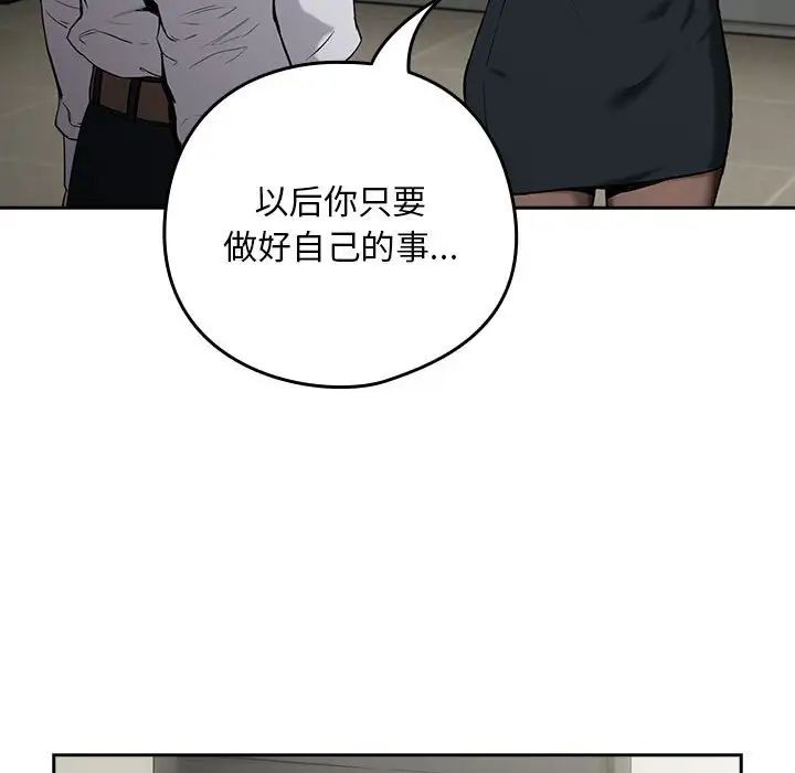 下班后的例行恋爱第11话