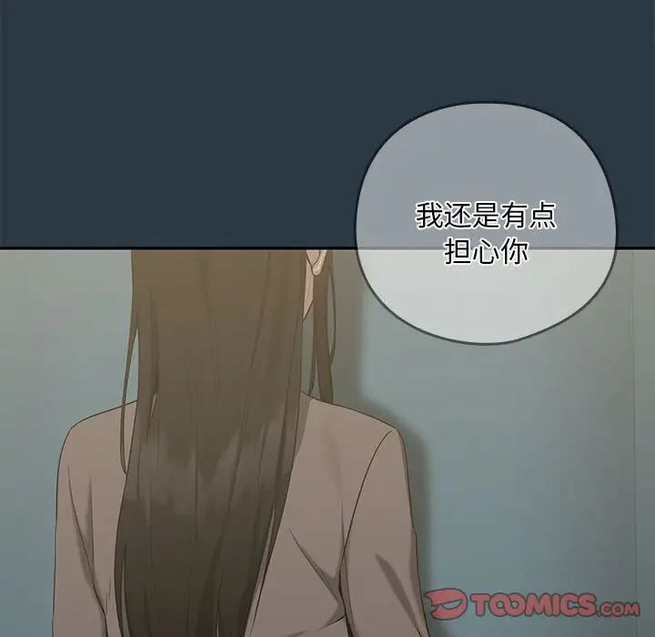 下班后的例行恋爱第11话