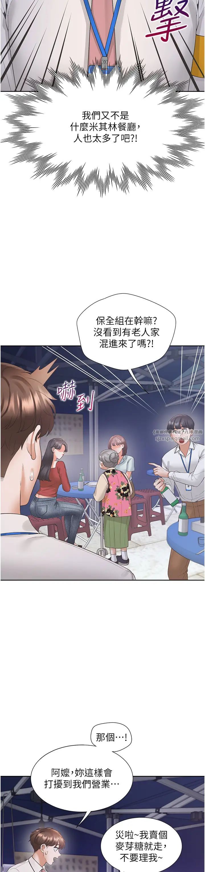 同居上下舖第88话-相互牵制的女人们