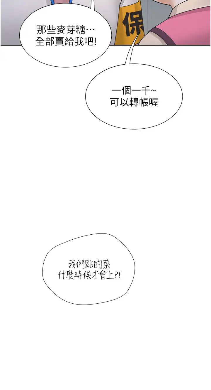 同居上下舖第88话-相互牵制的女人们