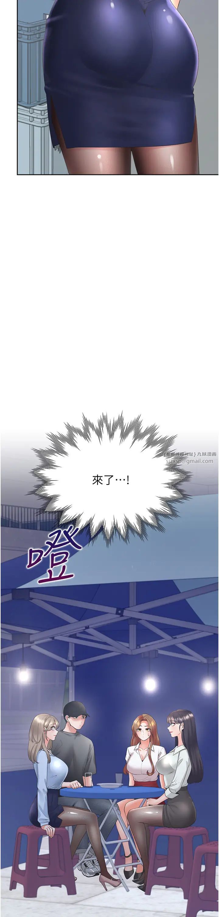 同居上下舖第88话-相互牵制的女人们
