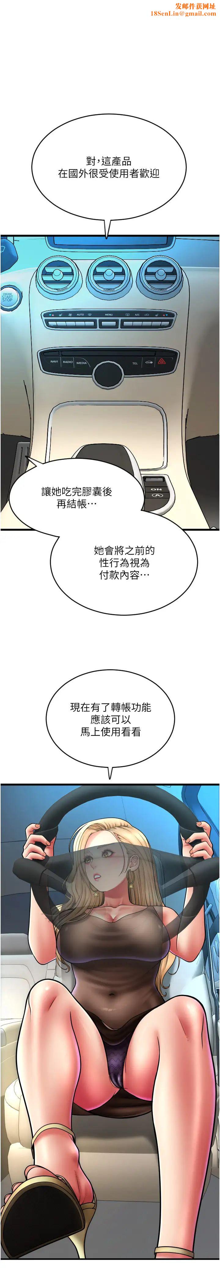 请用啪支付第69话-要不要…摸姐姐下面?