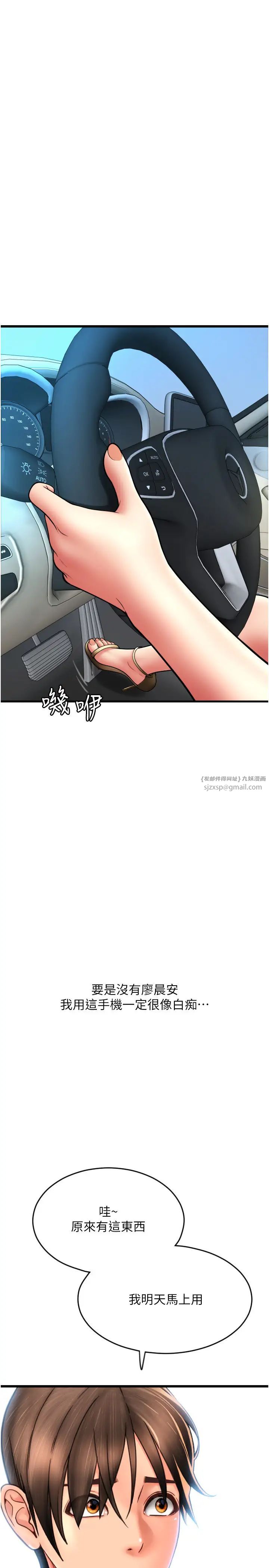 请用啪支付第69话-要不要…摸姐姐下面?