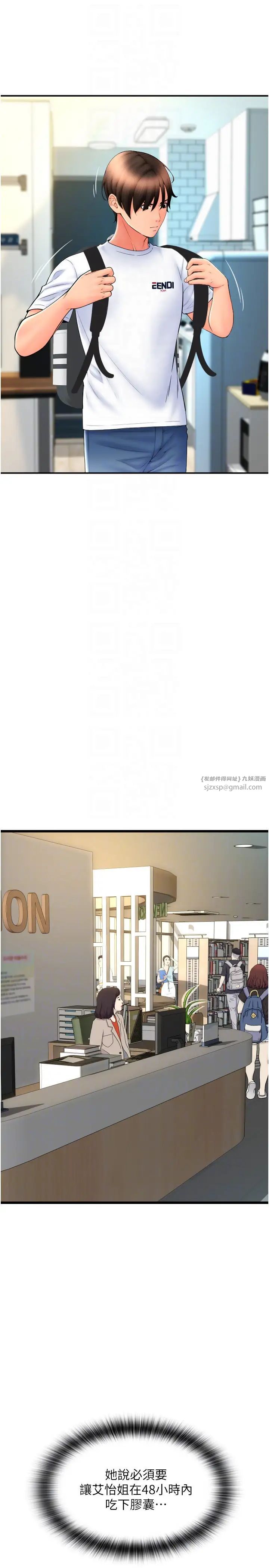请用啪支付第69话-要不要…摸姐姐下面?