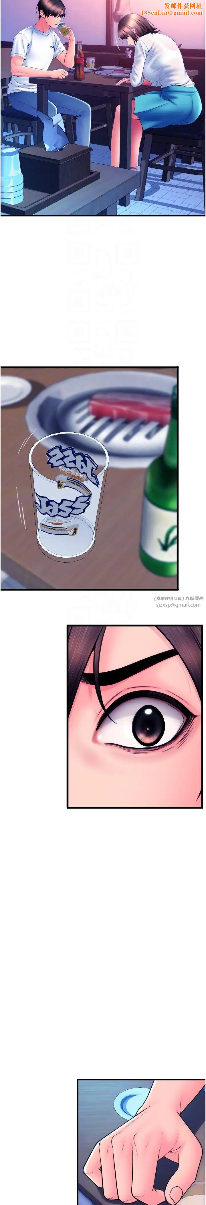 请用啪支付第69话-要不要…摸姐姐下面?