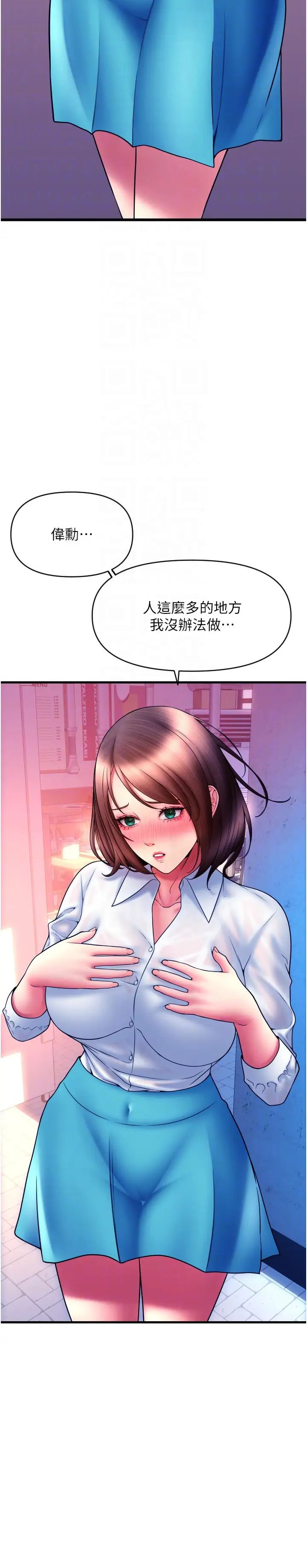 请用啪支付第69话-要不要…摸姐姐下面?