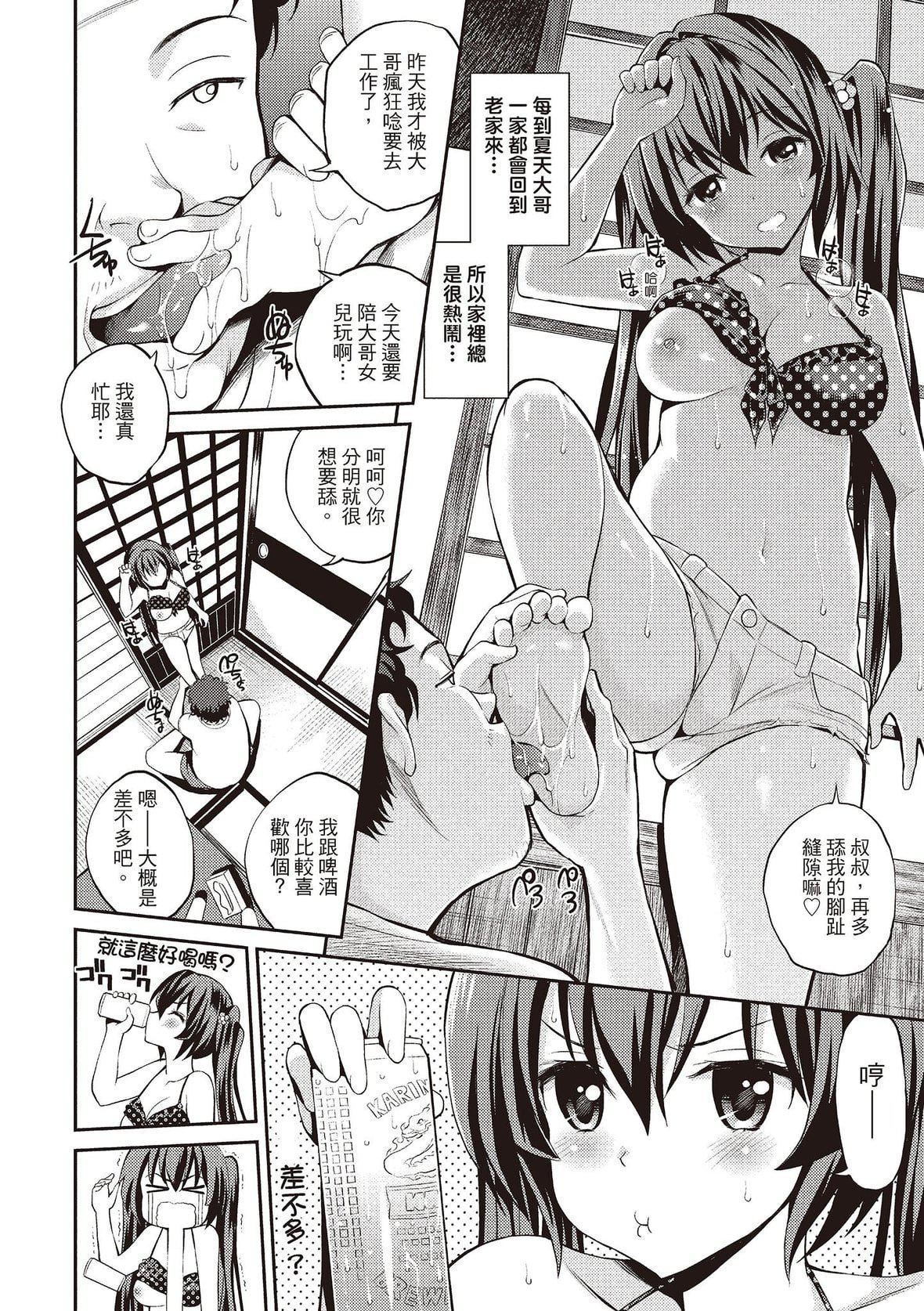 [八寻ぽち]はめぺろ｜狂抽勐送[绅士出版中文版][无修正][DL版][八寻ぽち]はめぺろ｜狂抽猛送[绅士出版中文版][无修正][DL版]