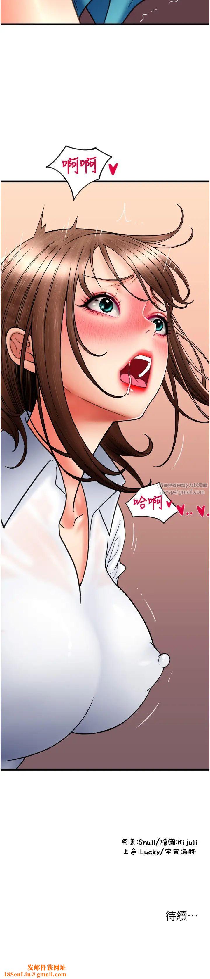 请用啪支付第69话-要不要…摸姐姐下面?