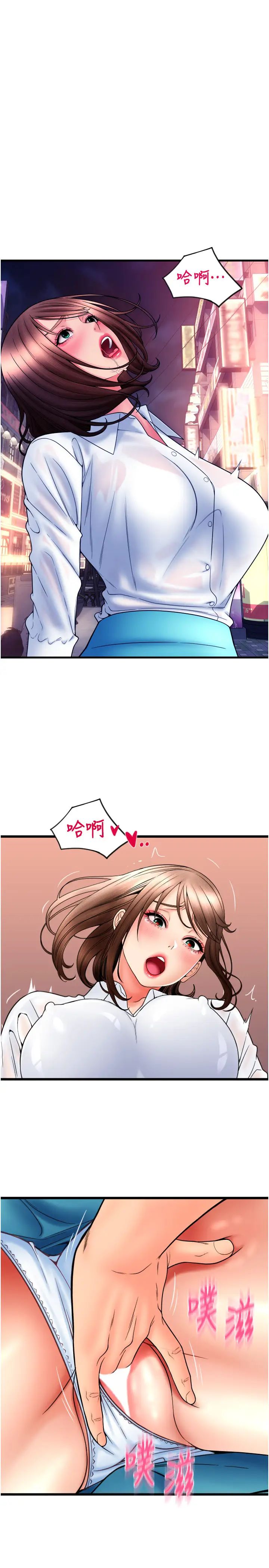 请用啪支付第69话-要不要…摸姐姐下面?