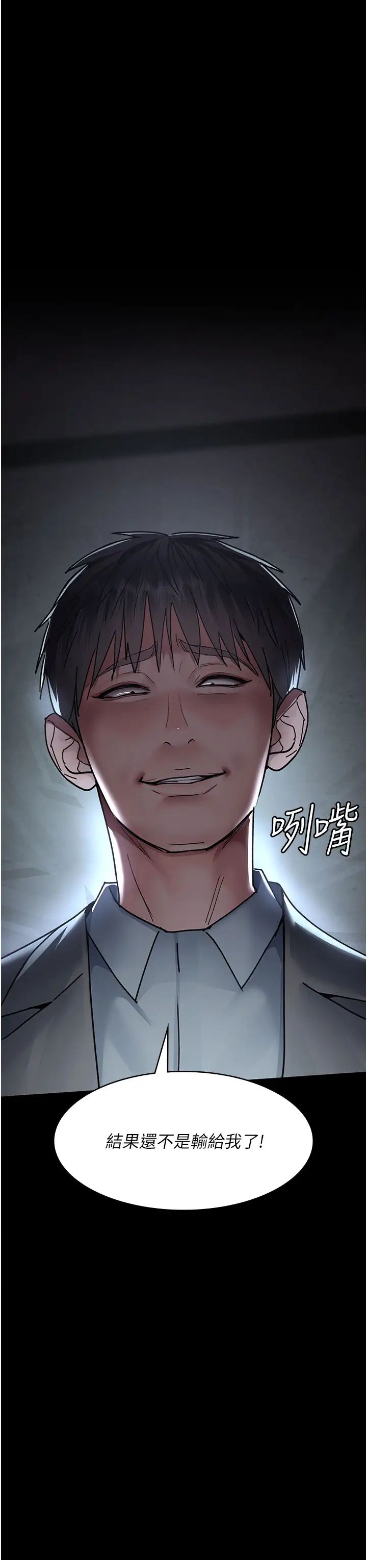 夜间诊疗室第62话-改造性奴的肉体