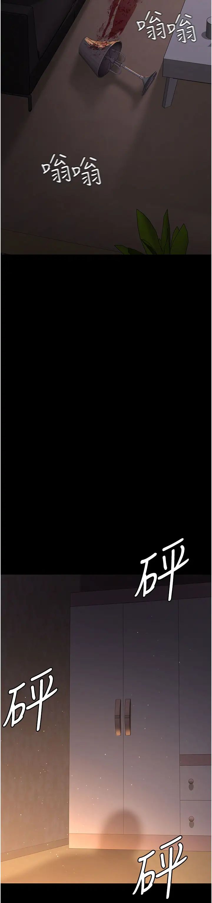 夜间诊疗室第62话-改造性奴的肉体