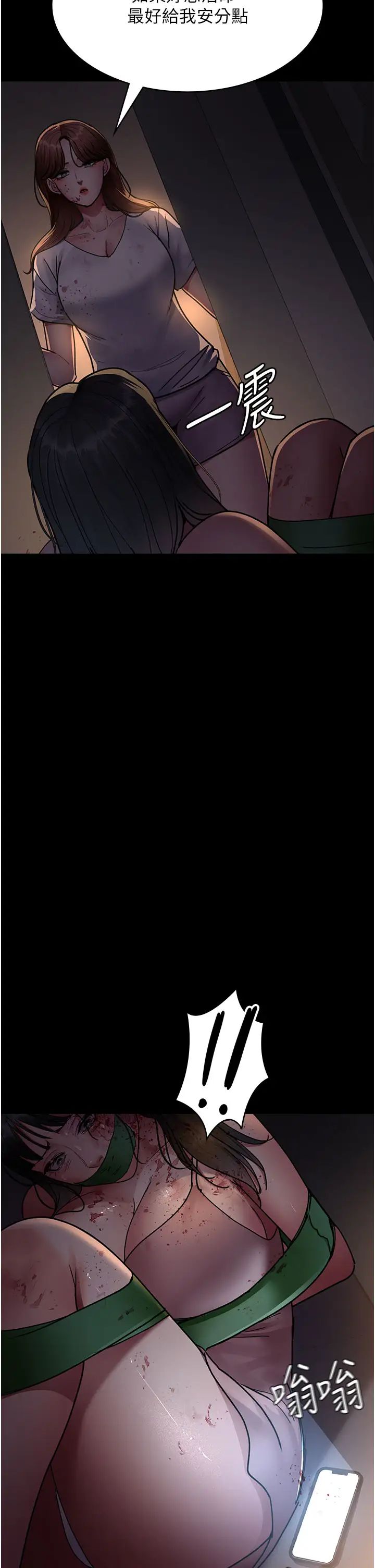 夜间诊疗室第62话-改造性奴的肉体