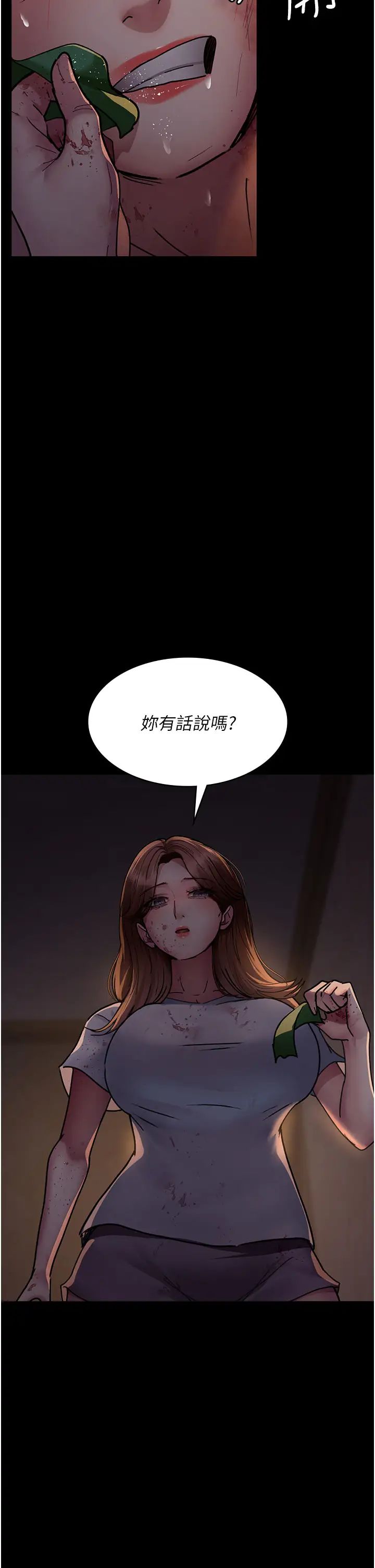 夜间诊疗室第62话-改造性奴的肉体