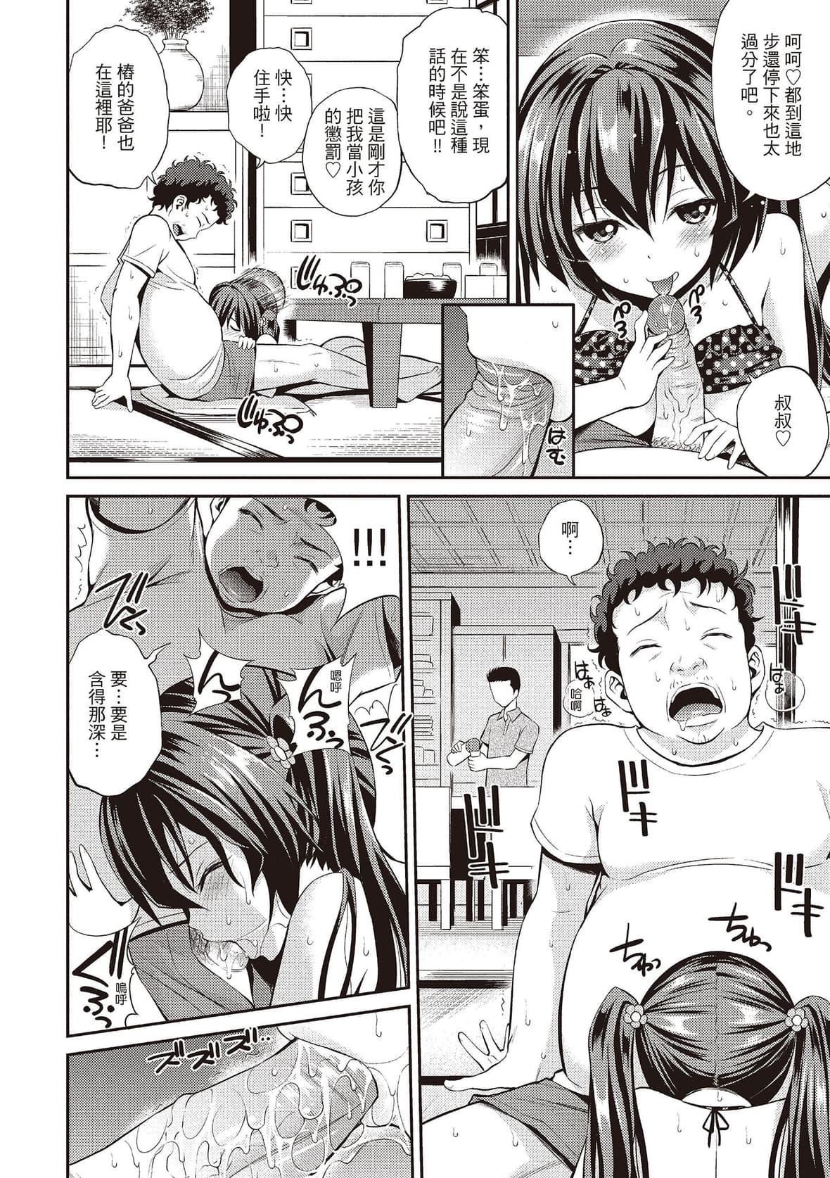 [八寻ぽち]はめぺろ｜狂抽勐送[绅士出版中文版][无修正][DL版][八寻ぽち]はめぺろ｜狂抽猛送[绅士出版中文版][无修正][DL版]