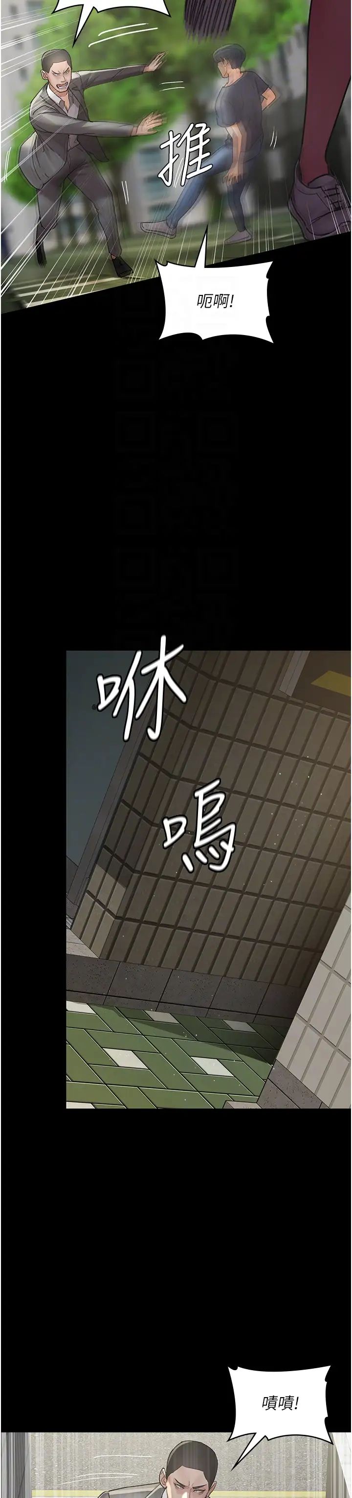 夜间诊疗室第62话-改造性奴的肉体