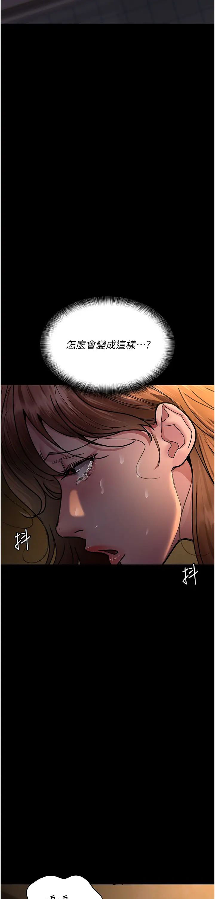 夜间诊疗室第62话-改造性奴的肉体