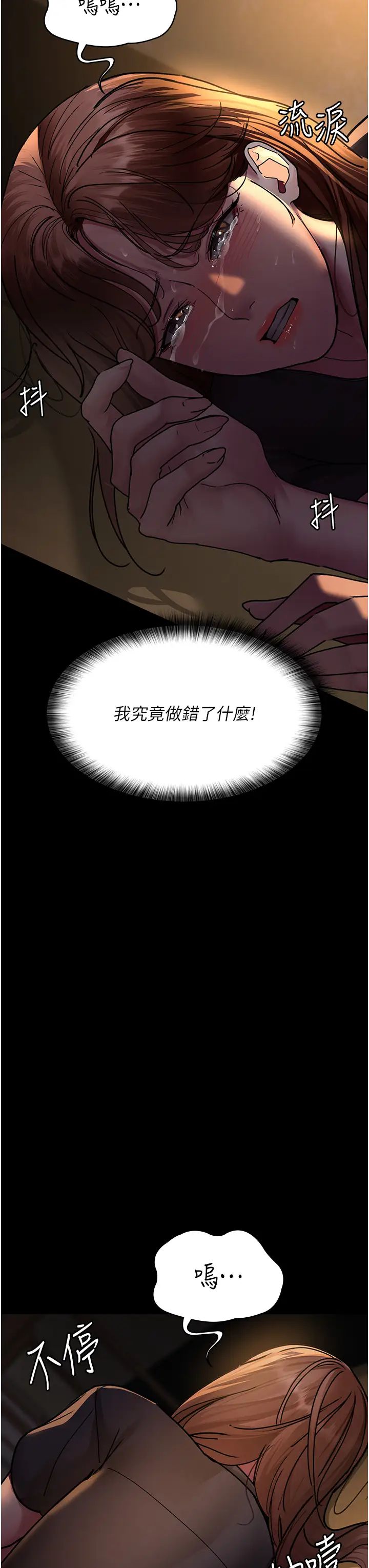 夜间诊疗室第62话-改造性奴的肉体