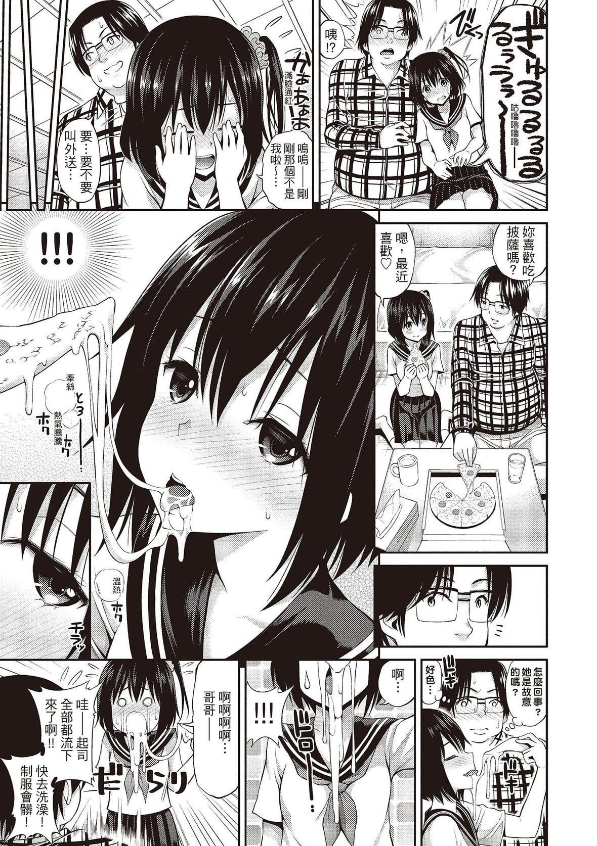 [八寻ぽち]はめぺろ｜狂抽勐送[绅士出版中文版][无修正][DL版][八寻ぽち]はめぺろ｜狂抽猛送[绅士出版中文版][无修正][DL版]